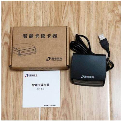 海关申报 东方口岸 电子口岸IC卡读卡器 E-port EP900 901报关员