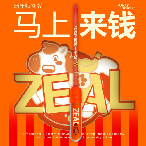 子非鱼胶囊小物竿马年特定款