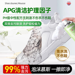 小白鞋清洁剂强力去污去黄增白网面鞋干洗泡沫刷鞋去氧化清洗神器