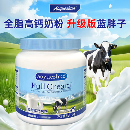 现货蓝胖子全脂高钙奶粉成年罐装中老年奶粉生牛乳富硒益生菌