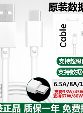 OPPO原装8A数据线Reno6/7/8/9/10/11/12Pro闪充线Find X2/X3/X5/X6快充线K10/K11/K12X充电线80W