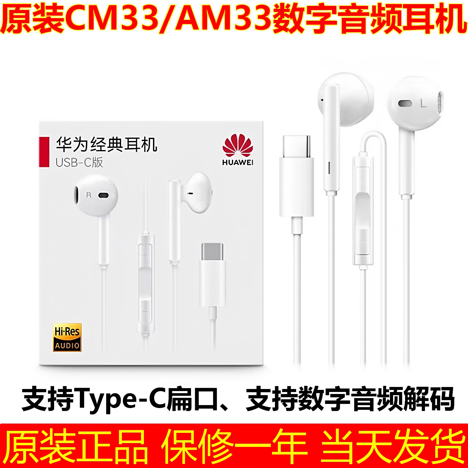 华为NOVA15/14/13/12原装耳机P80/P70/P60耳塞MATE80/70耳麦CM33