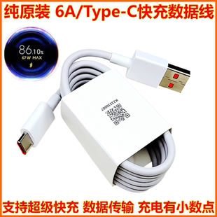 11PRO充電線civi1S 小米13 4PRO快充線 K60 6A數據線12X K70 15Ultra原裝 K50閃充 12S 紅米K80