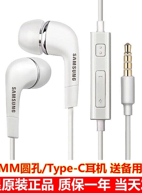 三星S25/S24/S23/S22原装耳机S20/210耳塞NOTE9/10/20耳麦A53/A80
