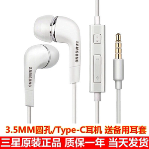 三星S25/S24/S23/S22原装耳机S20/210耳塞NOTE9/10/20耳麦A53/A80