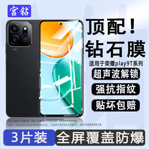 适用荣耀play9T钢化膜新款play9C手机膜无白边高清玻璃贴膜全屏覆盖honor护眼抗蓝光防指纹防摔防爆保护膜