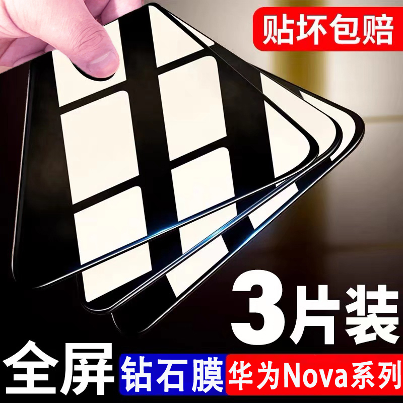 华为nova11钢化膜nova7/SE全屏nove10z无白边NOVA8se活力版3e45i6手机膜5Pro防指纹huawei全包边nova屏保贴膜-封面