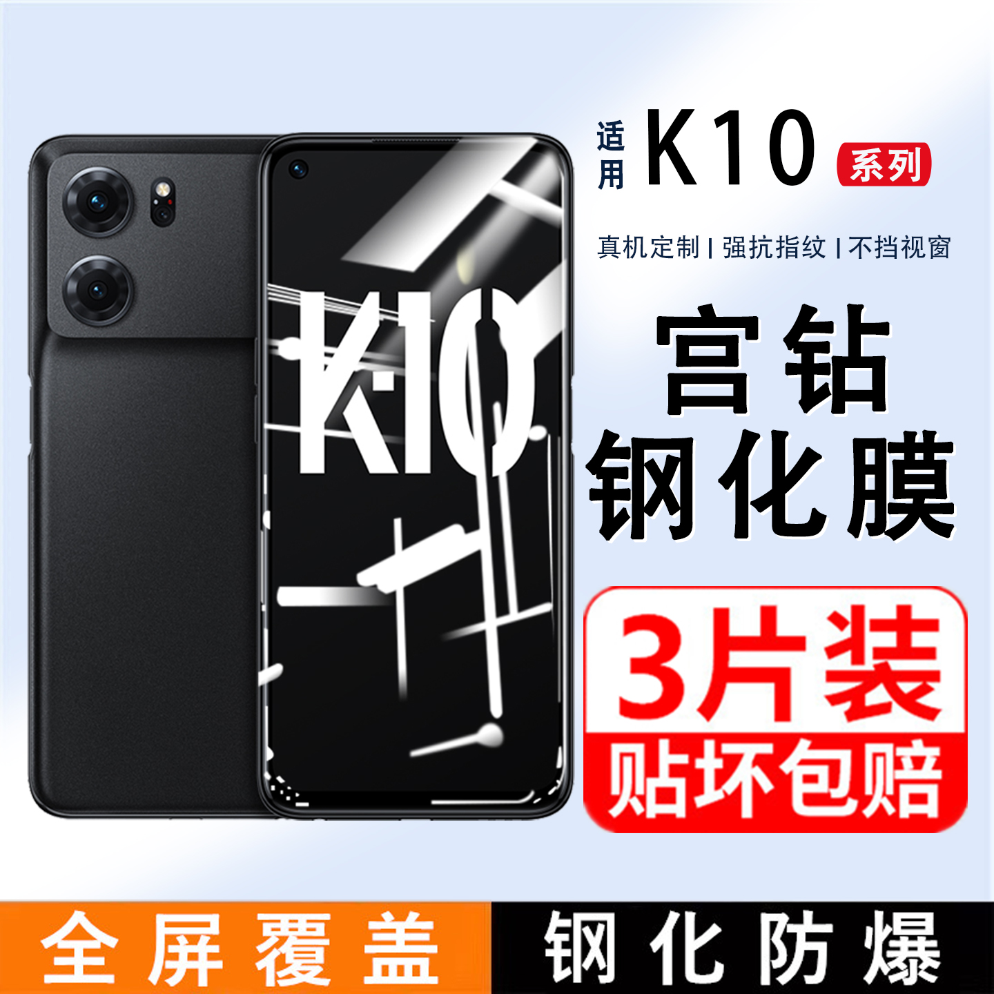 适用OPPOK10钢化膜k10pro手机膜全屏覆盖opopK10X全包高清黑边膜k10活力版oppo玻璃防摔por抗蓝光0pp保护贴膜