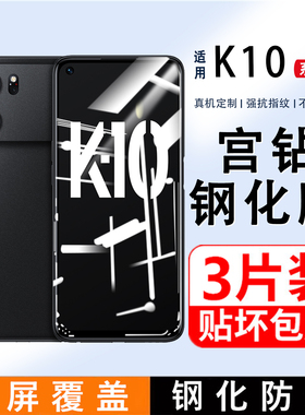 适用OPPOK10钢化膜k10pro手机膜全屏覆盖opopK10X全包高清黑边膜k10活力版oppo玻璃防摔por抗蓝光0pp保护贴膜