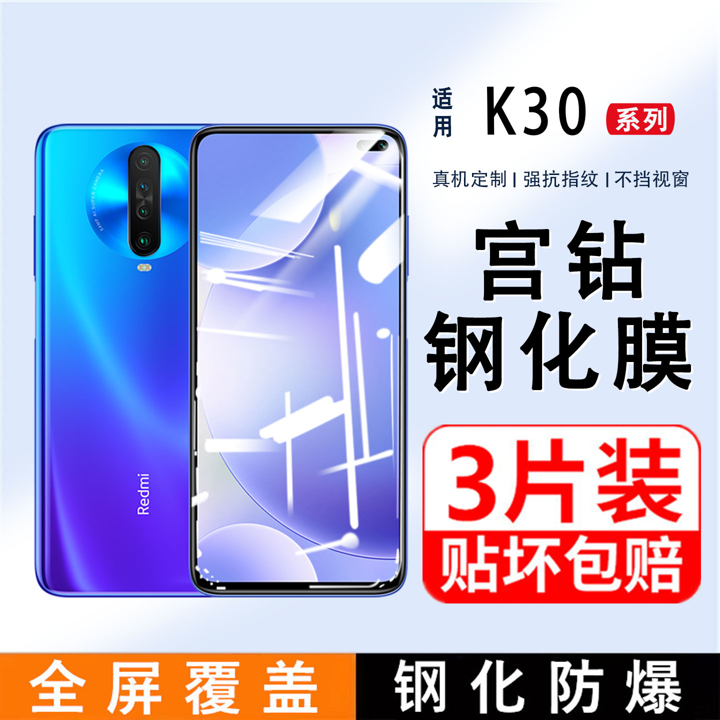 适用红米K30钢化膜k30pro全屏覆盖小米Redmi手机膜k305g变焦版k30S至尊纪念版por护眼防蓝光5g无白边pK3O贴膜