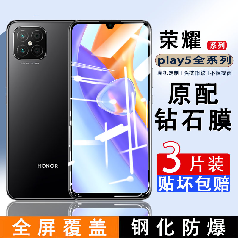 适用荣耀Play5钢化膜play5T全屏paly5TPro无白边PLAY5活力版贴膜防爆指纹huawei全包边por手机膜抗蓝光保护膜