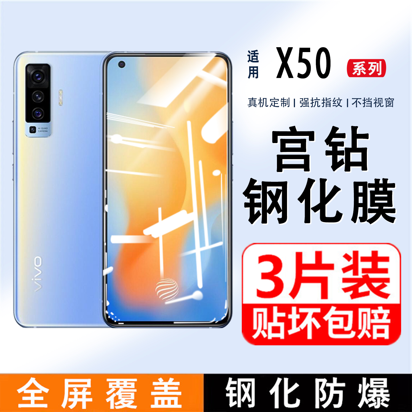 适用vivox50钢化膜x50pro全屏覆盖vivo50手机膜vovix50水凝膜原装vivix50Pro原厂蓝光vovox防摔刚化玻璃贴膜