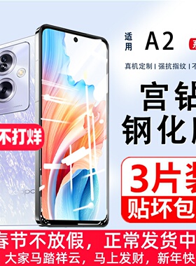 适用OPPOA2钢化膜全屏覆盖a2x手机膜A1/A2m防蓝光屏保贴膜oppoA1活力版的膜a1x高清玻璃防摔防爆保护膜PJB110