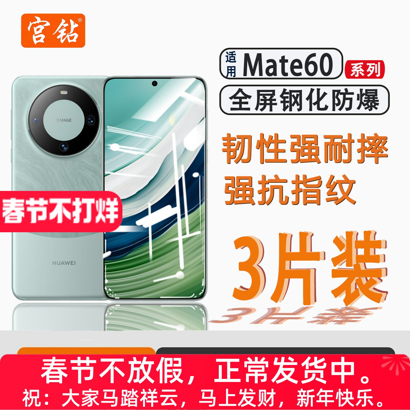 宫钻适用华为mate60钢化膜全屏覆盖高清防摔HUAWEImate50手机膜5G护眼防蓝光无白边贴膜BRA-AL00全包边保护膜