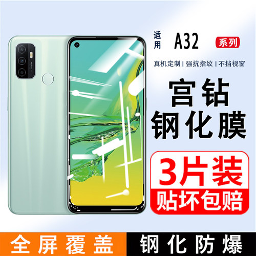 适用OPPOA32钢化膜全屏覆盖A32手机膜高清护眼抗蓝光防爆玻璃膜A32钢化膜oppoa黑边无白边保护膜opop防摔贴膜