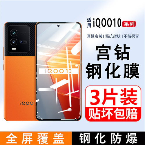 全屏覆盖钢化膜蓝光玻璃爱酷高清