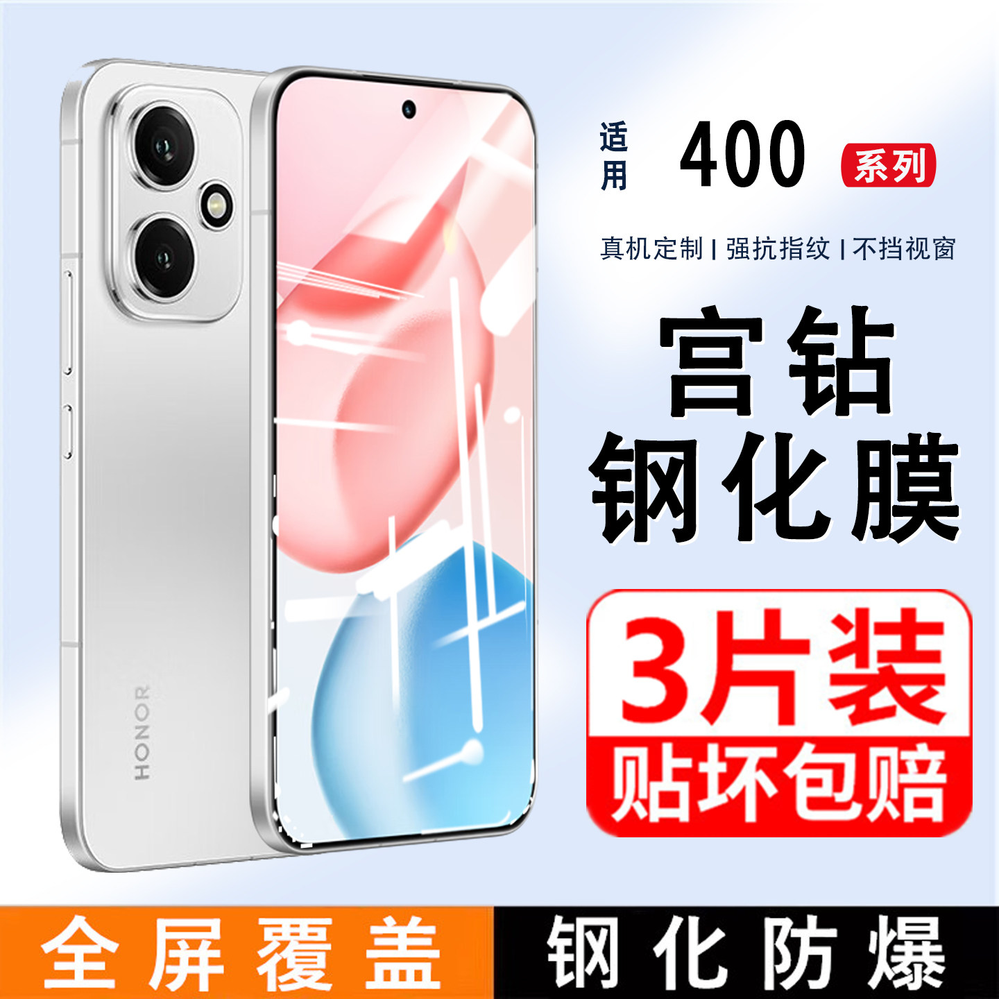 适用荣耀400钢化膜全屏覆盖防蓝光手机膜新品荣耀400Pro屏保贴膜钻石防爆玻璃膜防滑honor400超薄保护贴膜,3C数码配件,手机贴膜,淘宝优惠券,粉丝福利购,淘宝优惠卷