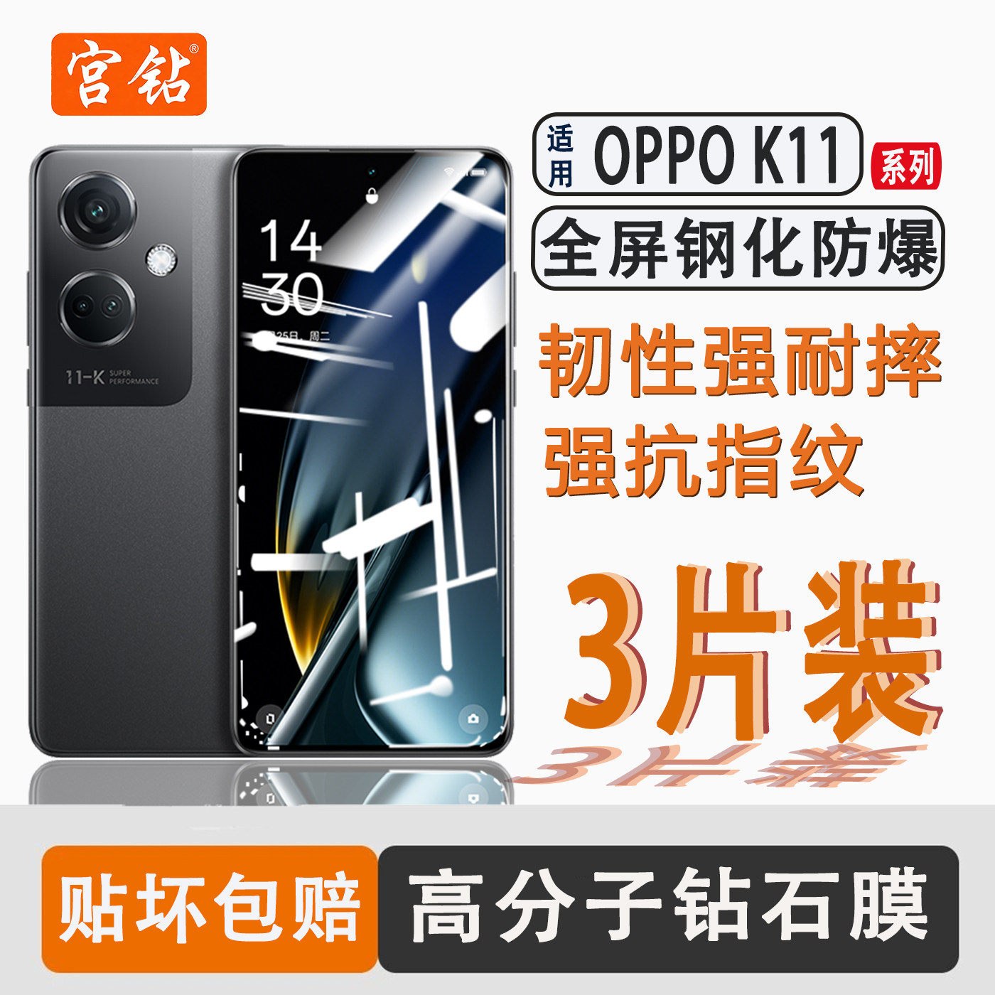 宫钻适用OPPOK11钢化膜全屏覆盖oppok11Pro手机膜opop高清护眼防蓝光K11X防指纹保护膜无白边玻璃防爆贴膜5G,3C数码配件,手机贴膜,淘宝优惠券,粉丝福利购,淘宝优惠卷