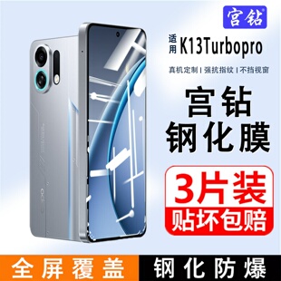 适用OPPOK13TurboPro钢化膜全屏K13Turbo手机膜全包覆盖抗蓝光无白边por玻璃保护膜opop防摔防指纹5G屏保贴膜