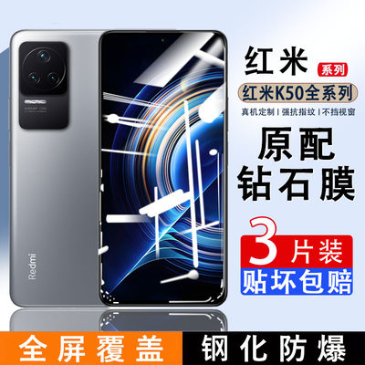 适用红米K50钢化膜红米k50pro手机膜RedmiK50至尊版全屏覆盖游戏版k5o电竞版抗蓝光小米por防指纹5g保护贴膜