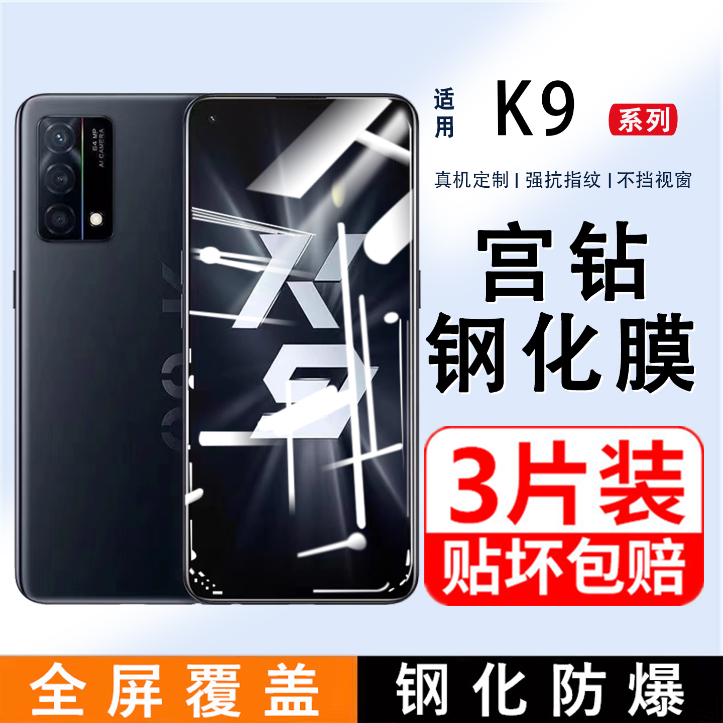适用OPPOK9钢化膜k9s全屏k9x手机膜k9Pro原装opk95g全屏覆盖护眼防蓝光oppo9ks贴膜新款无白边高清玻璃保护膜