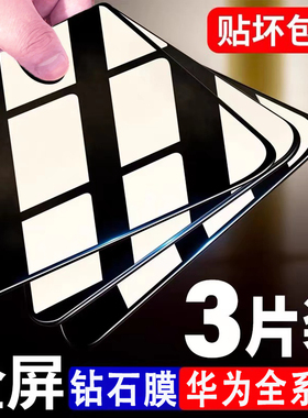 适用华为mate60/50/30/20/10钢化膜适用荣耀X30X40X50iX10/P40/30/20S手机膜nova11/9/8SE/7/6/5z/4/3贴膜Pro