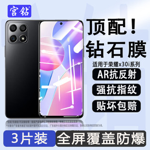 AN00抗蓝光防爆honorx30i防指纹高清手机玻璃保护贴膜 适用华为荣耀X30i钢化膜荣耀x30i手机膜TFY
