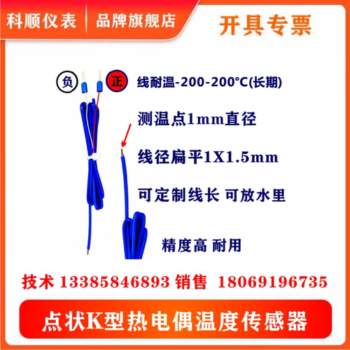 铠装高精度热电偶传感器