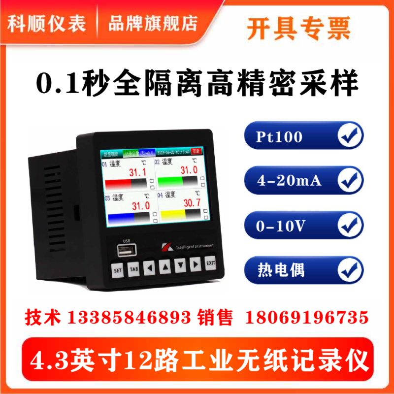 KSA隔离型工业级无纸记录仪真彩触屏温度记录仪U盘导出RS485通讯,五金/工具,无纸记录仪,淘宝优惠券,粉丝福利购,淘宝优惠卷