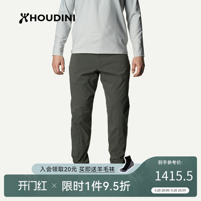 HOUDINI胡丁尼 Wadi Pants 瓦迪 男款户外舒适柔软轻盈休闲长裤