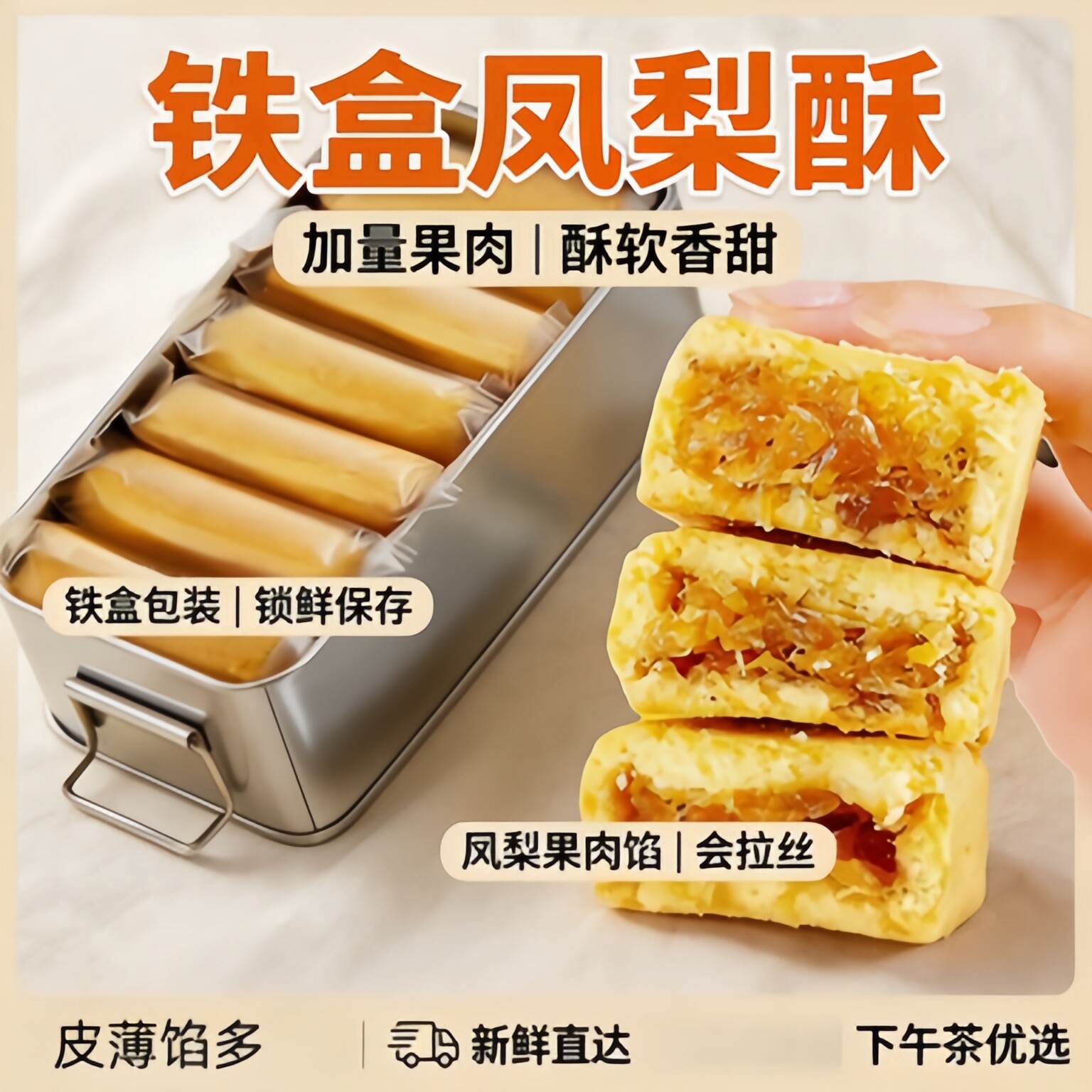 台湾特产土凤梨酥正品官方旗舰店无添加剂宝宝孕妇零食中式糕点