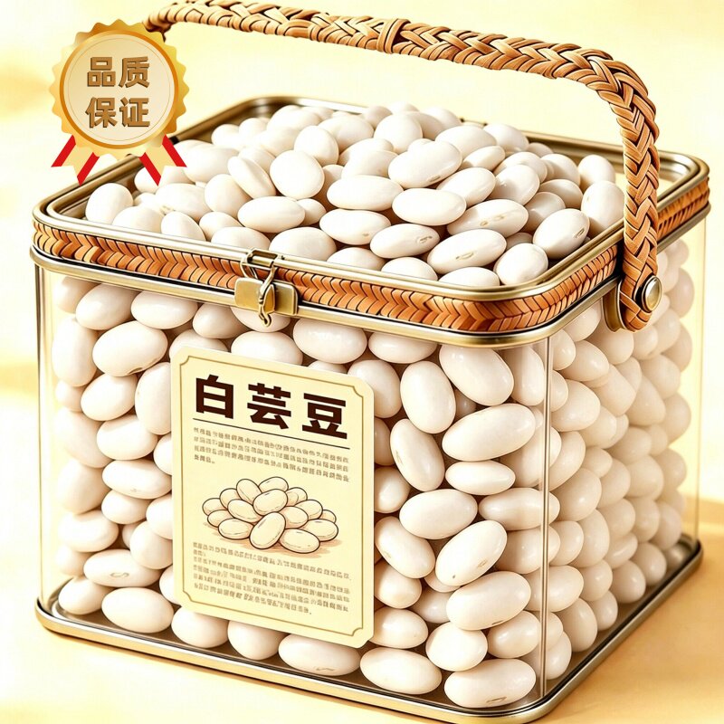 农科院正宗云南白芸豆官方旗舰店正品新货低脂五白谷物大白豆雪豆