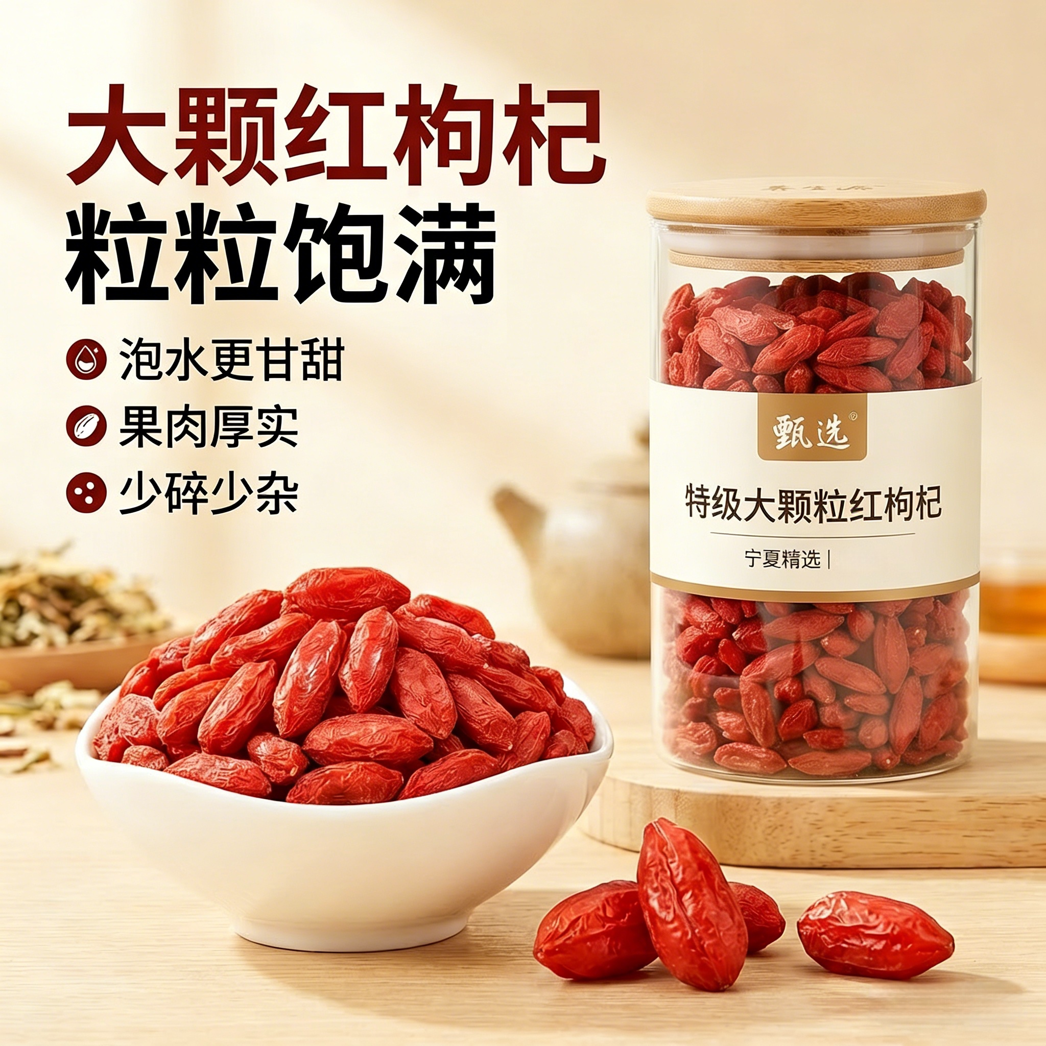 中药材正品红苟枸杞散装批发干