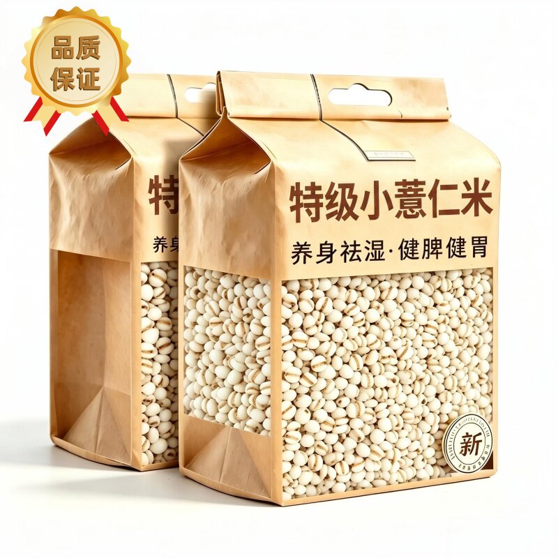 贵州小薏仁米新货无添加新鲜去壳