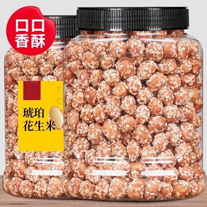 蜂蜜琥珀花生米熟袋装香酥