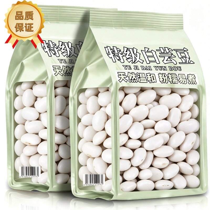 农科院正宗云南白芸豆官方旗舰店正品新货低脂五白谷物大白豆雪豆