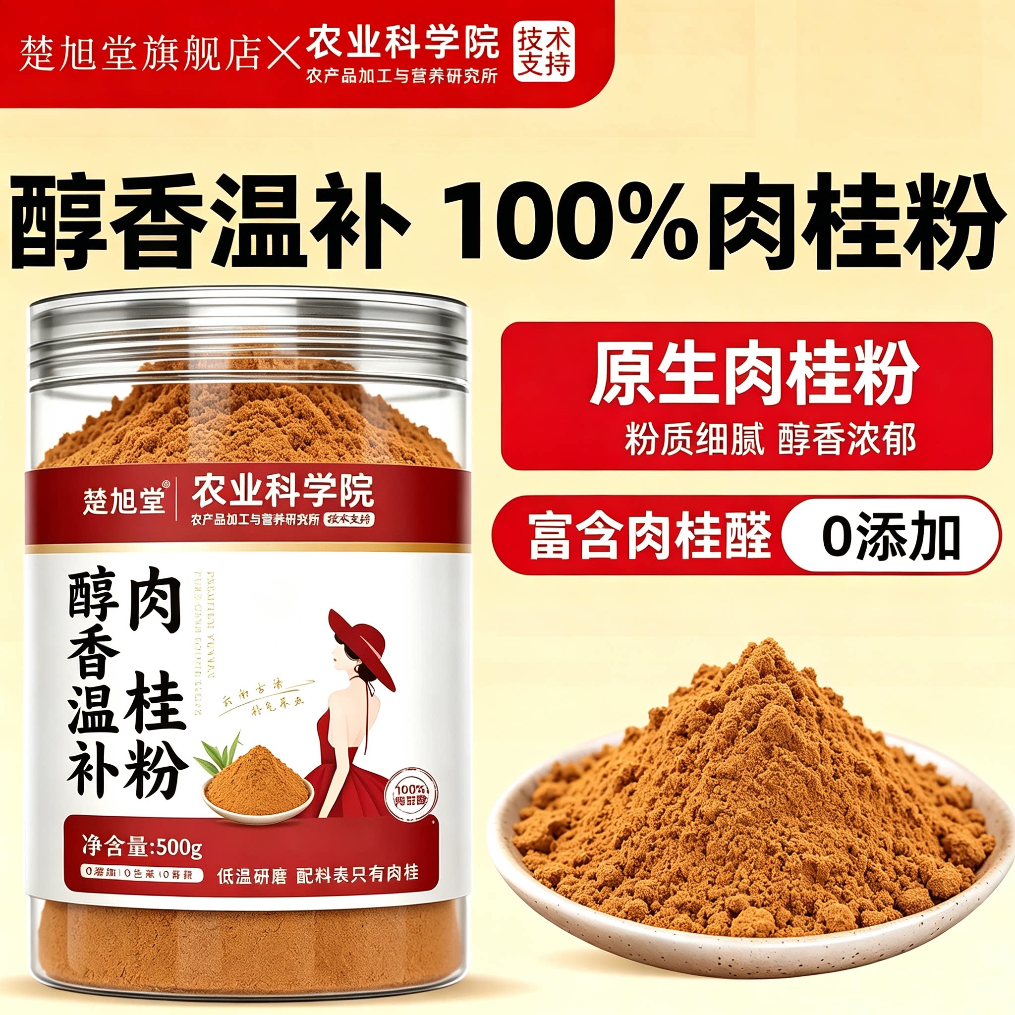 肉桂粉官方旗舰店正宗广西纯正锡兰肉桂粉食用烘焙咖啡专用姜黄粉图片
