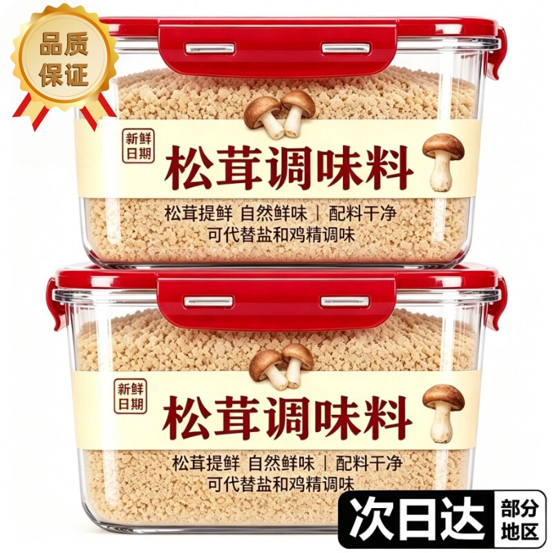 松茸鲜调料官方旗舰店正品正宗