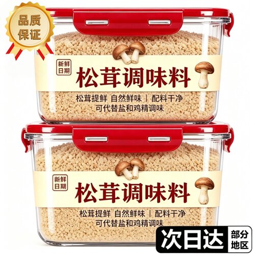 松茸鲜调料官方旗舰店正品正宗