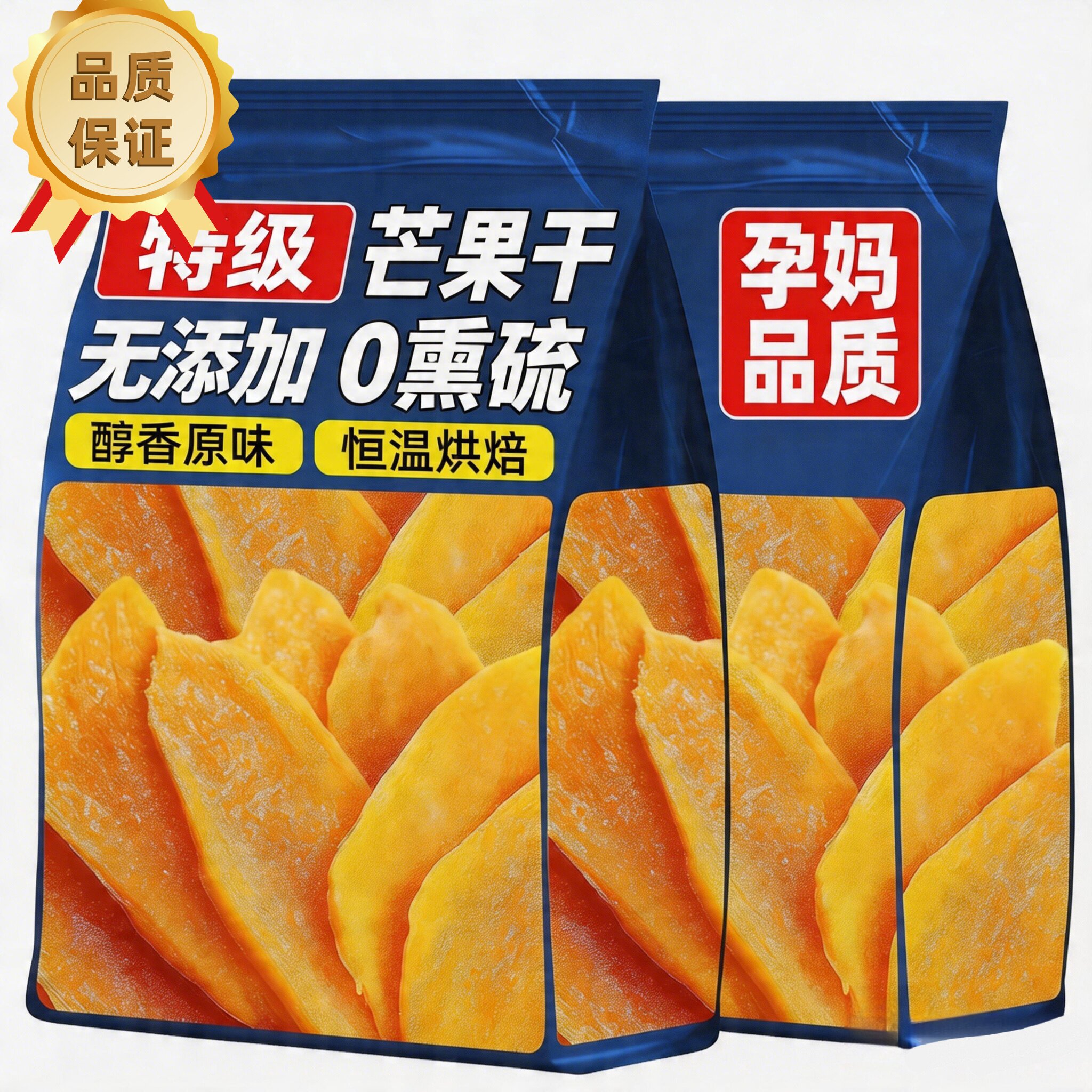 特级芒果干无添加厚切蜜饯果干果脯健康新货休闲零食官方旗舰店