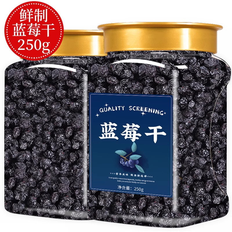 蓝莓干无糖无添加剂500g非特级野生蓝莓果干东北特产蓝梅原味烘焙