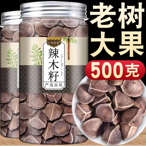 辣木籽中药材正宗特大果辣木子