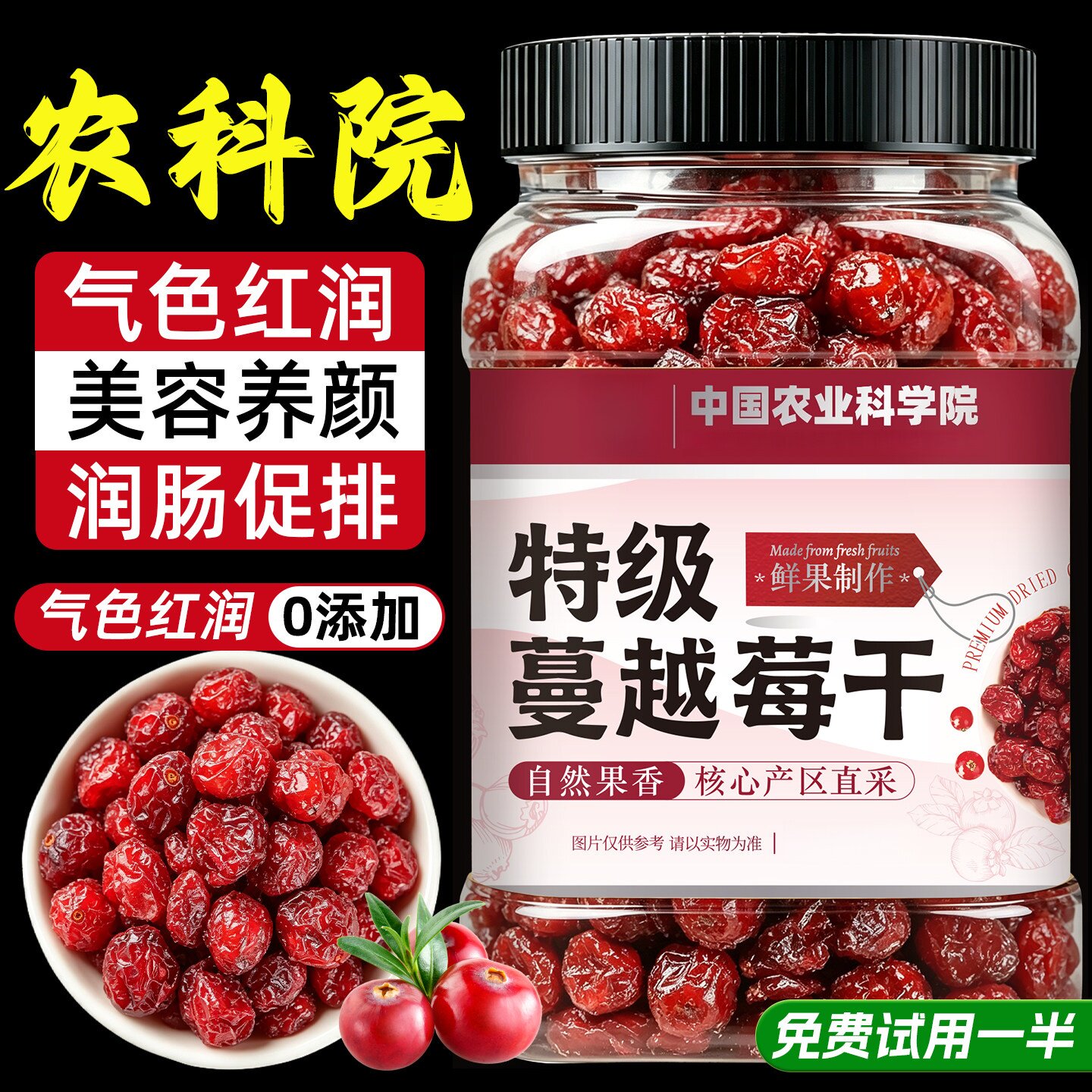 蔓越莓干烘焙专用原料无添加糖精正品官方旗舰店新货果干孕妇零食