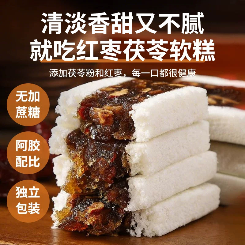 茯苓糕红枣阿胶官方旗舰店正品