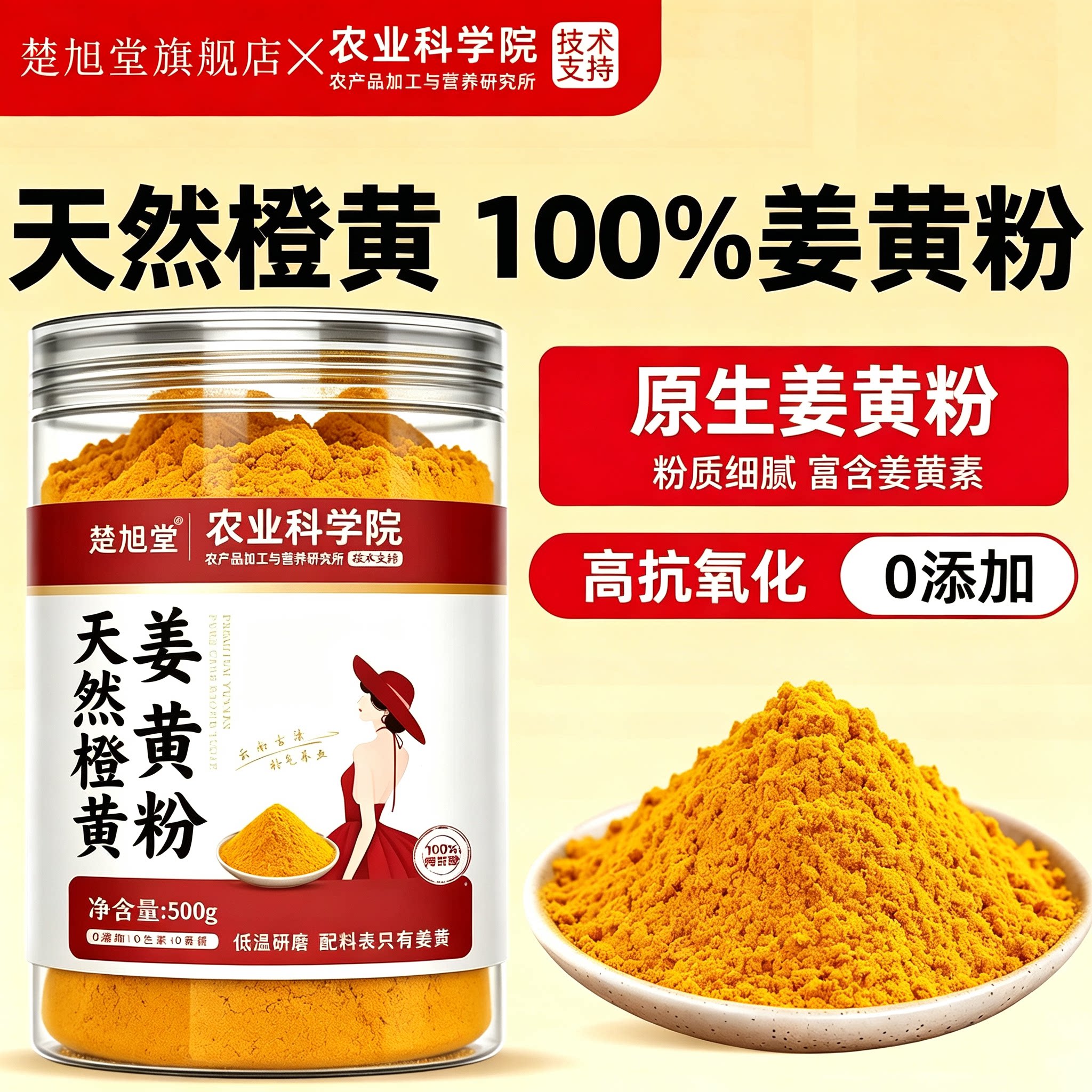 姜黄粉官方旗舰店无添加食用代餐冲饮膳食纤维姜粉饱腹食品