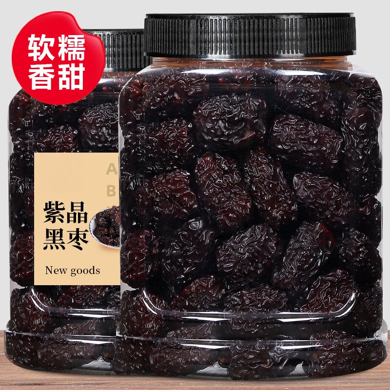 紫晶黑枣大颗粒无添加剂