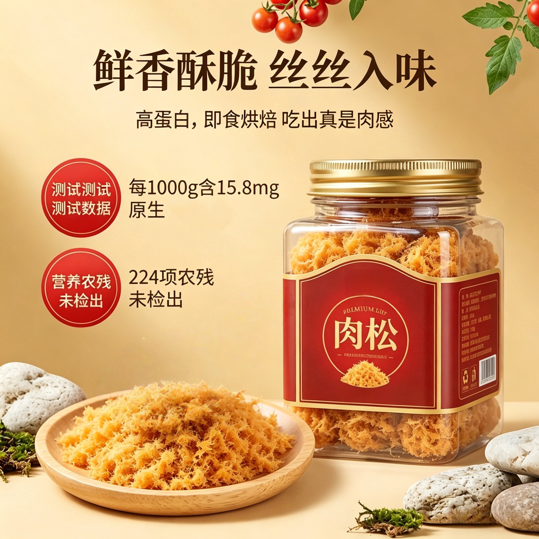 肉松儿童无添加海苔拌饭官方旗舰店商用批发烘焙面包手抓饼肉粉松