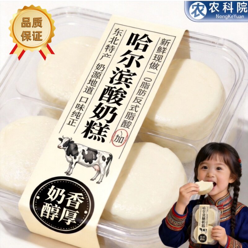 农科院哈尔滨酸奶糕东北特产手工