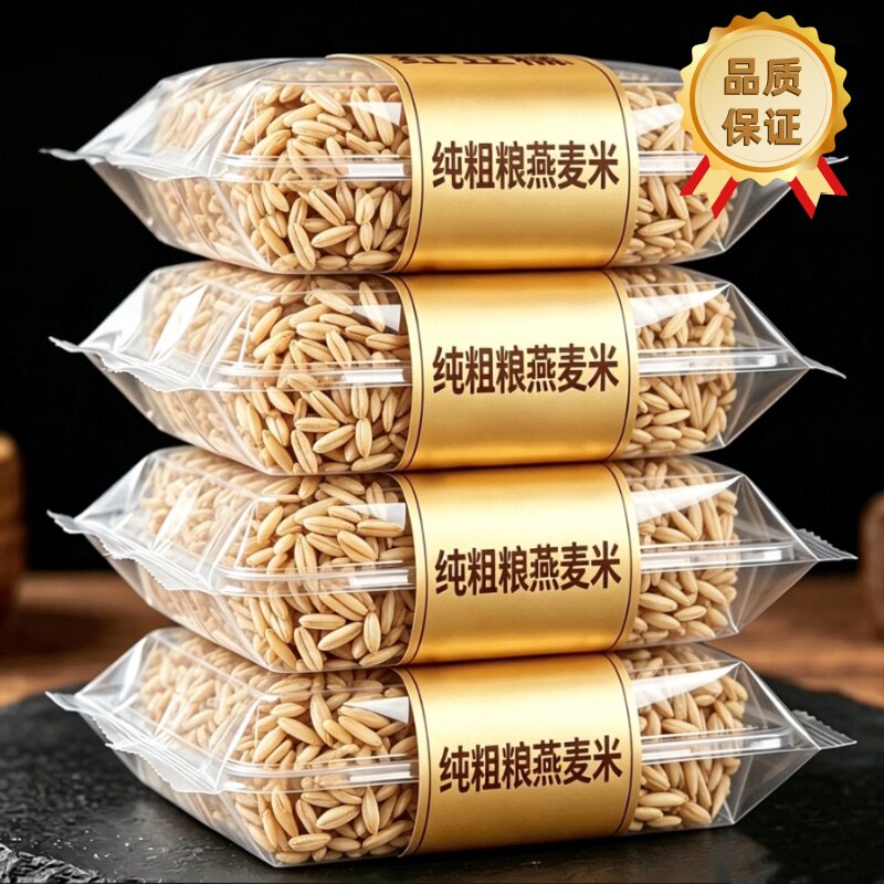 糖人主食燕麦米新米粗粮纯官方