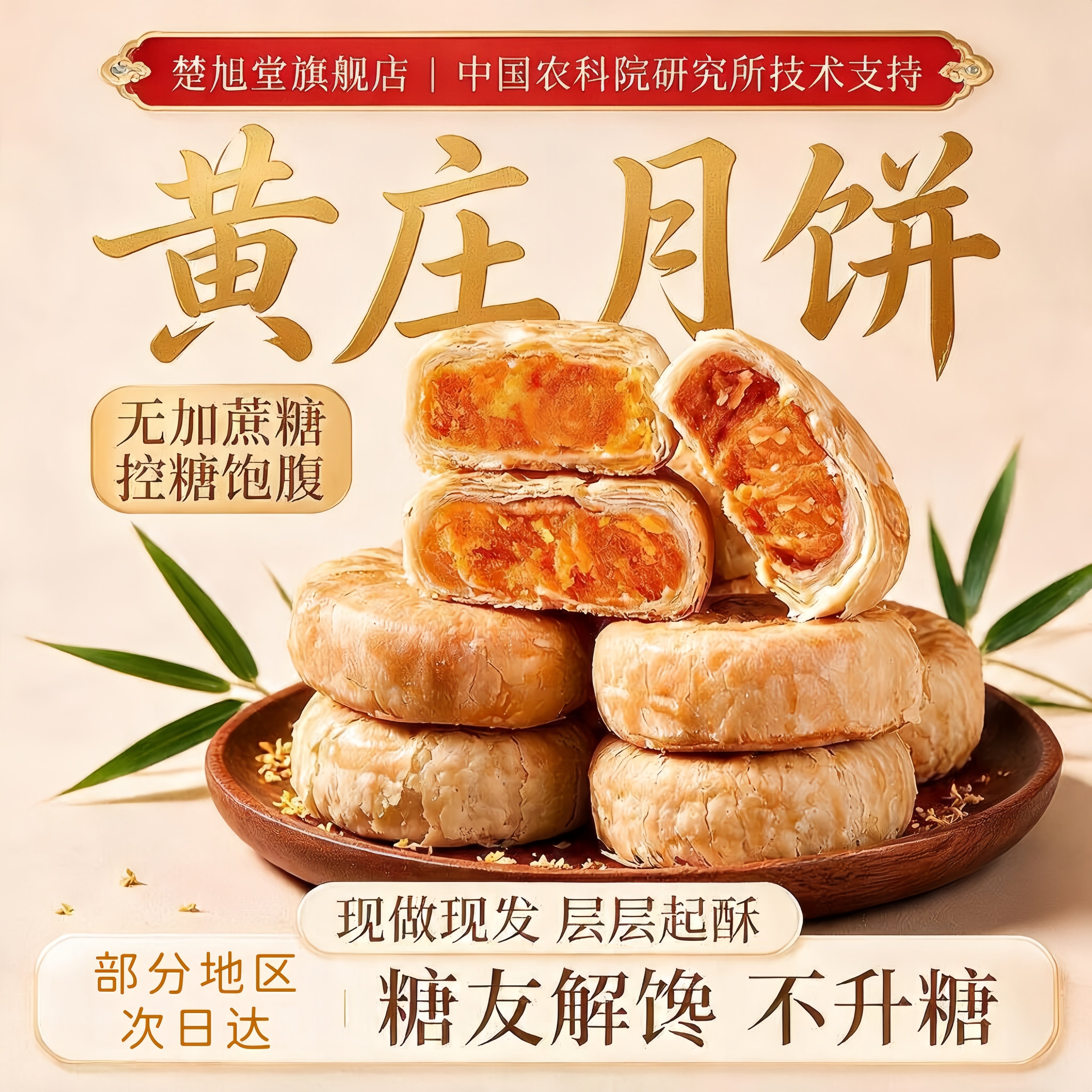 石家庄正宗黄庄月饼正宗手工蛋黄酥饼五仁中秋特产小吃官方旗舰店